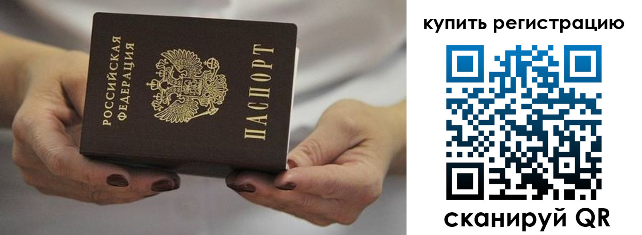 прописка в квартире в Череповце