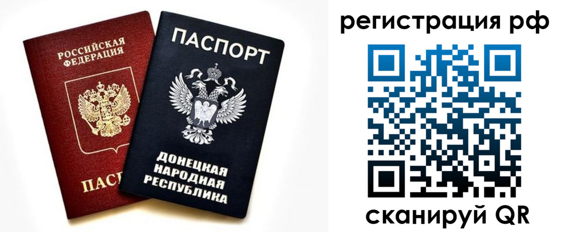 прописка регистрация в Череповце