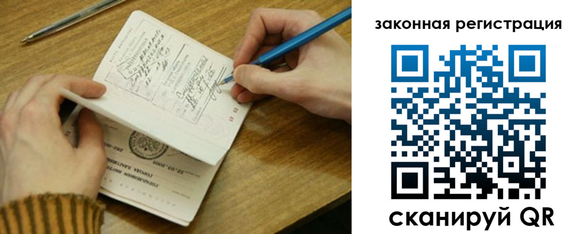 купить прописку в Череповце