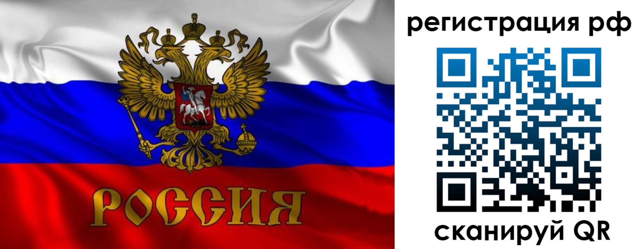 временная регистрация недорого в Череповце
