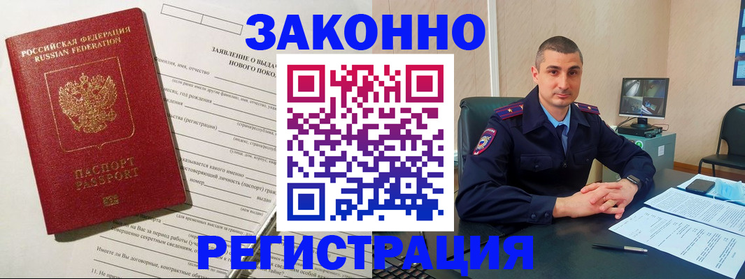 временная регистрация гарантия в Череповце